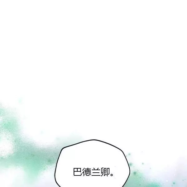 《透明的公爵夫人》漫画最新章节第70话免费下拉式在线观看章节第【7】张图片