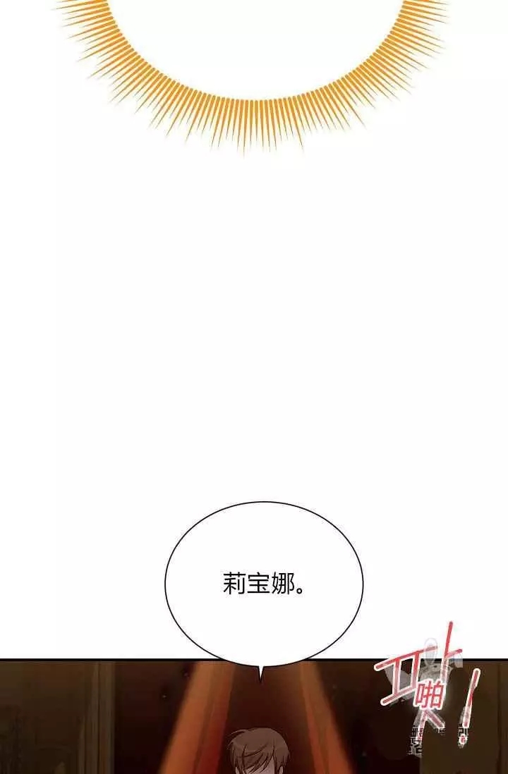 《透明的公爵夫人》漫画最新章节第34话免费下拉式在线观看章节第【27】张图片