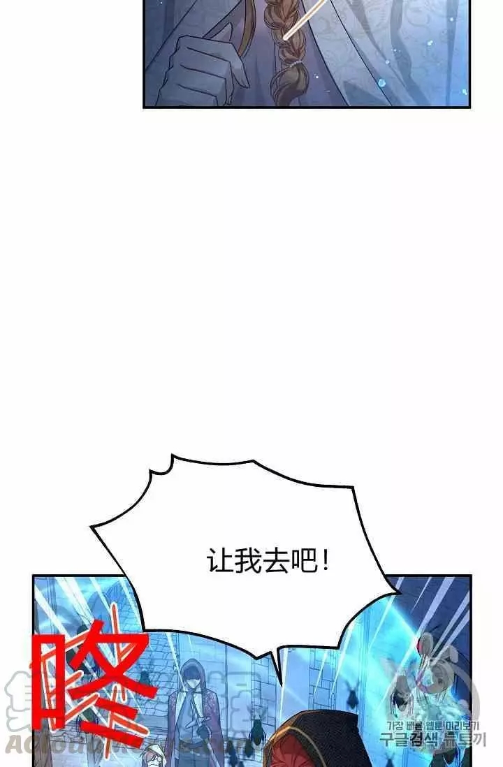 《透明的公爵夫人》漫画最新章节第36话免费下拉式在线观看章节第【65】张图片