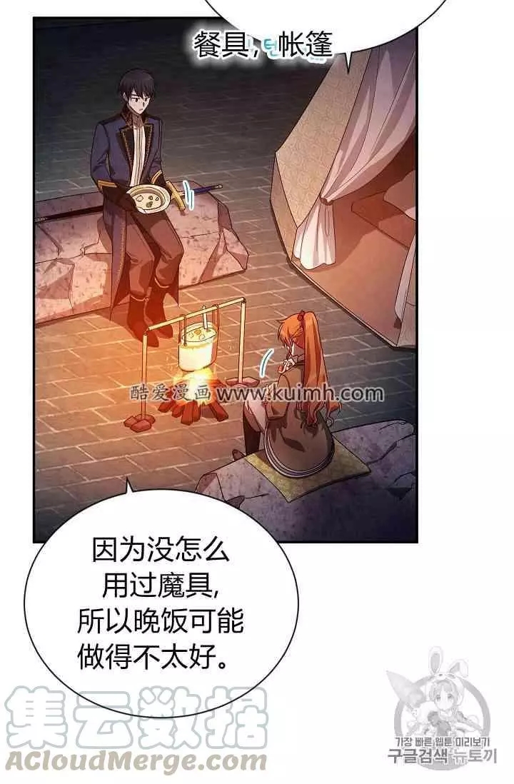 《透明的公爵夫人》漫画最新章节第39话免费下拉式在线观看章节第【89】张图片