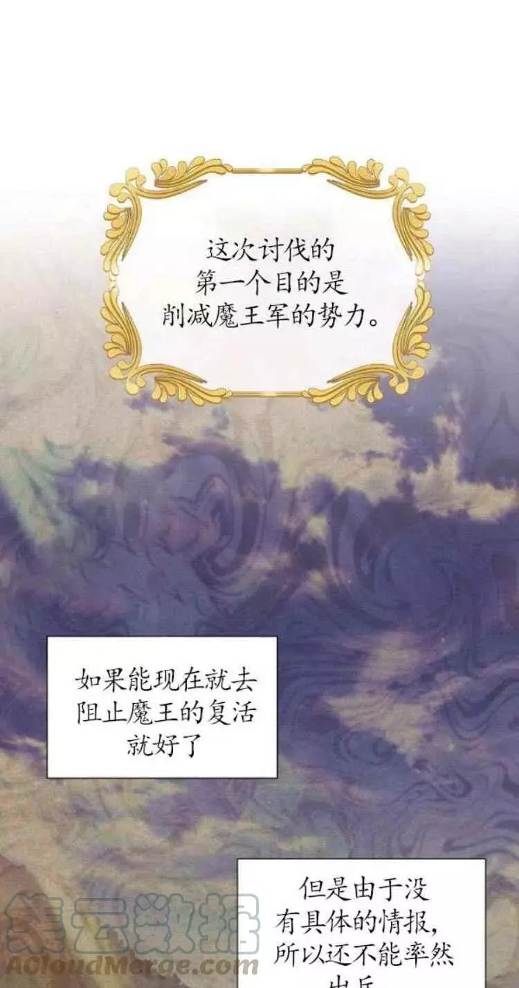 《透明的公爵夫人》漫画最新章节第88话免费下拉式在线观看章节第【25】张图片