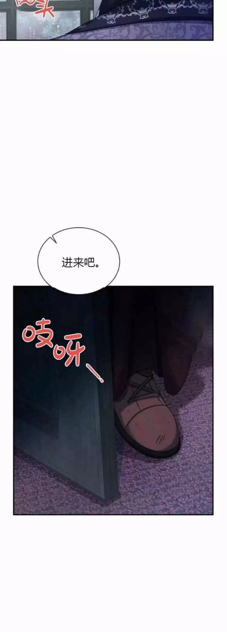 《透明的公爵夫人》漫画最新章节第87话免费下拉式在线观看章节第【38】张图片