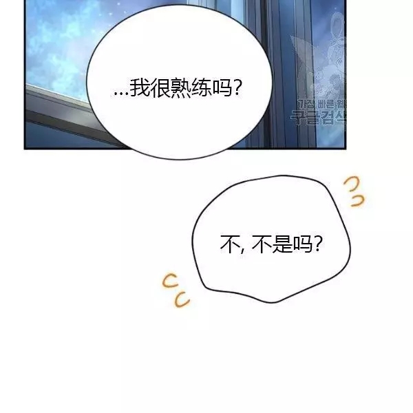 《透明的公爵夫人》漫画最新章节第70话免费下拉式在线观看章节第【79】张图片