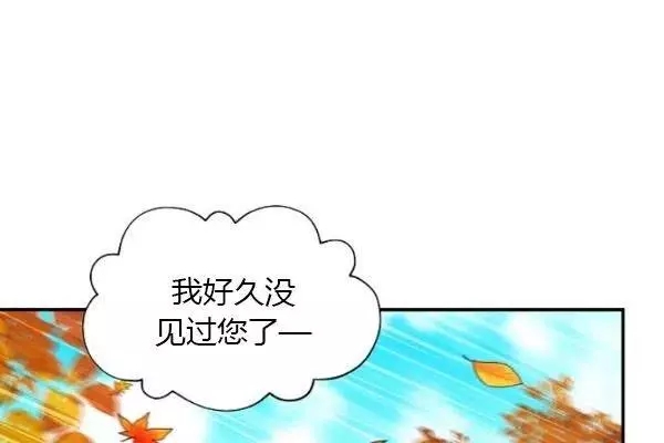 《透明的公爵夫人》漫画最新章节第75话免费下拉式在线观看章节第【91】张图片