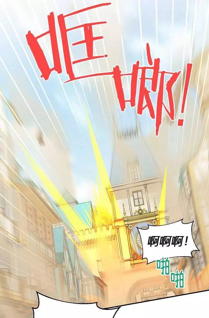 《透明的公爵夫人》漫画最新章节第64话免费下拉式在线观看章节第【103】张图片