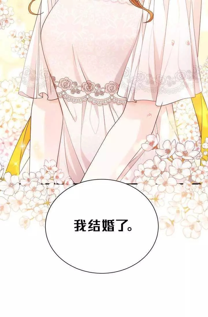 《透明的公爵夫人》漫画最新章节第47话免费下拉式在线观看章节第【2】张图片