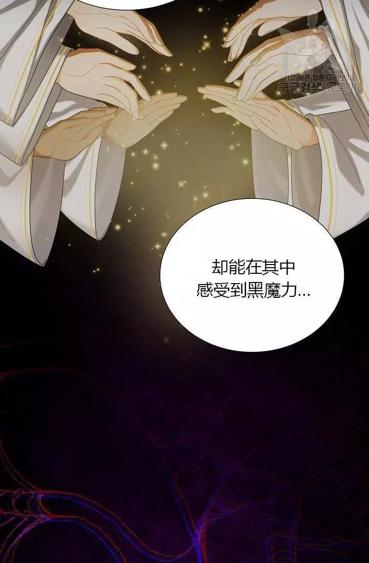 《透明的公爵夫人》漫画最新章节第68话免费下拉式在线观看章节第【90】张图片