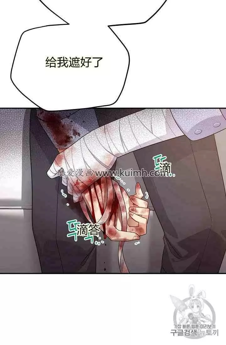 《透明的公爵夫人》漫画最新章节第42话免费下拉式在线观看章节第【59】张图片