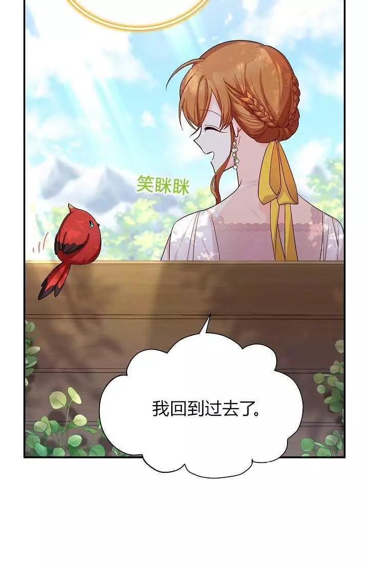 《透明的公爵夫人》漫画最新章节第46话免费下拉式在线观看章节第【59】张图片