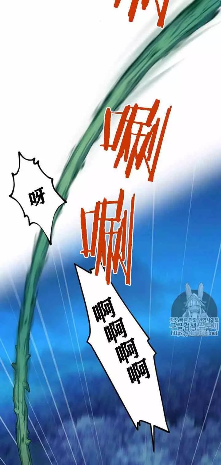 《透明的公爵夫人》漫画最新章节第21话免费下拉式在线观看章节第【56】张图片