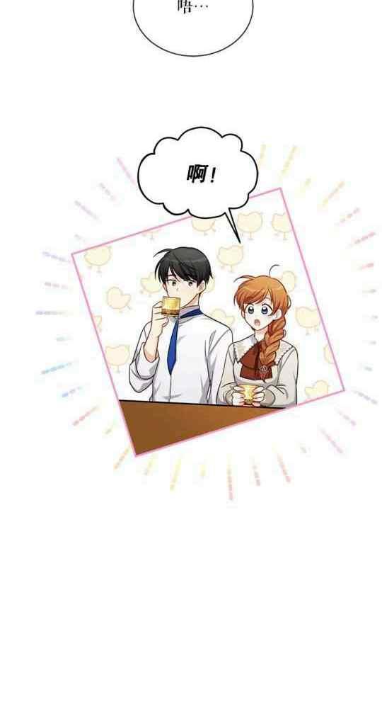 《透明的公爵夫人》漫画最新章节第95话免费下拉式在线观看章节第【20】张图片