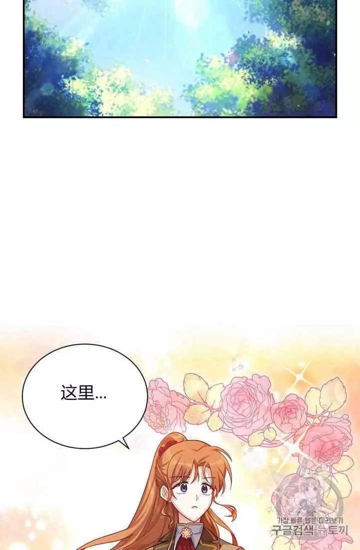 《透明的公爵夫人》漫画最新章节第39话免费下拉式在线观看章节第【2】张图片