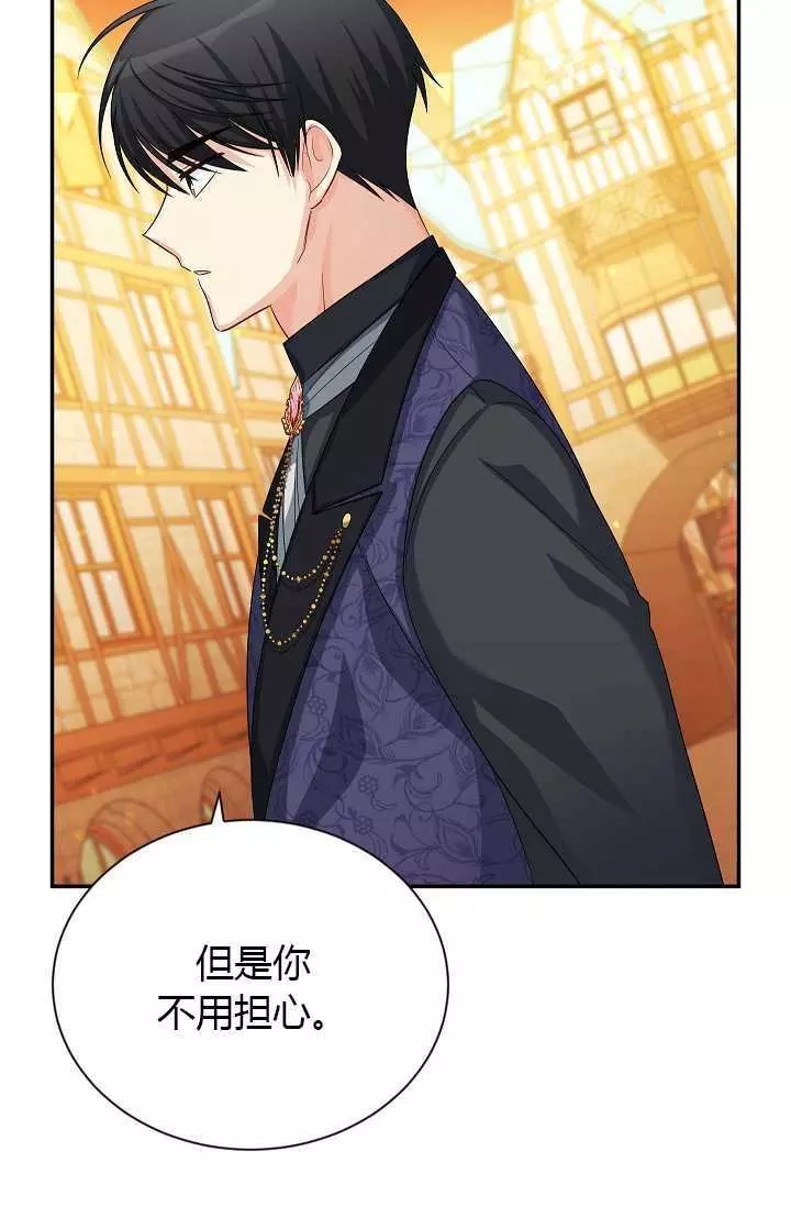 《透明的公爵夫人》漫画最新章节第65话免费下拉式在线观看章节第【84】张图片