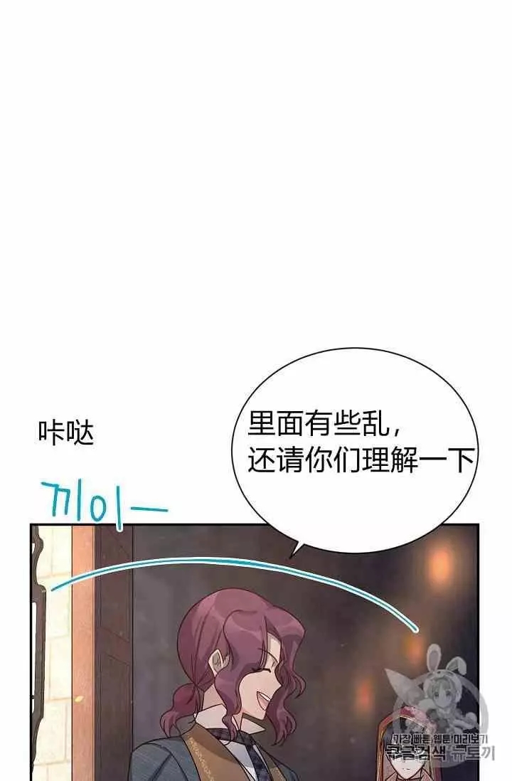 《透明的公爵夫人》漫画最新章节第35话免费下拉式在线观看章节第【86】张图片