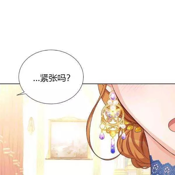 《透明的公爵夫人》漫画最新章节第67话免费下拉式在线观看章节第【60】张图片