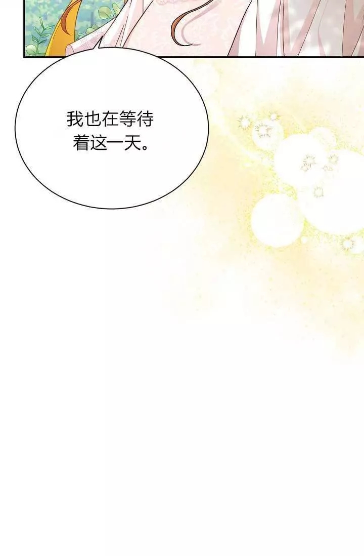 《透明的公爵夫人》漫画最新章节第46话免费下拉式在线观看章节第【64】张图片