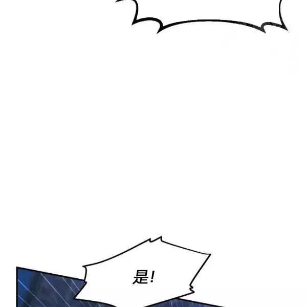 《透明的公爵夫人》漫画最新章节第78话免费下拉式在线观看章节第【52】张图片