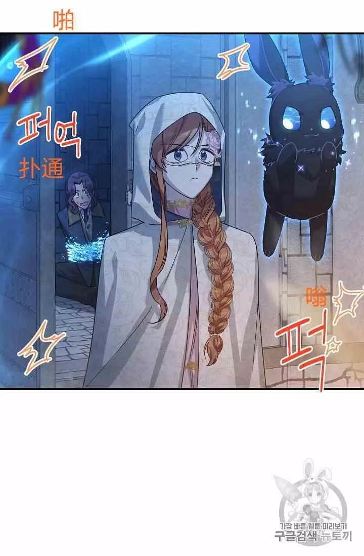 《透明的公爵夫人》漫画最新章节第36话免费下拉式在线观看章节第【56】张图片