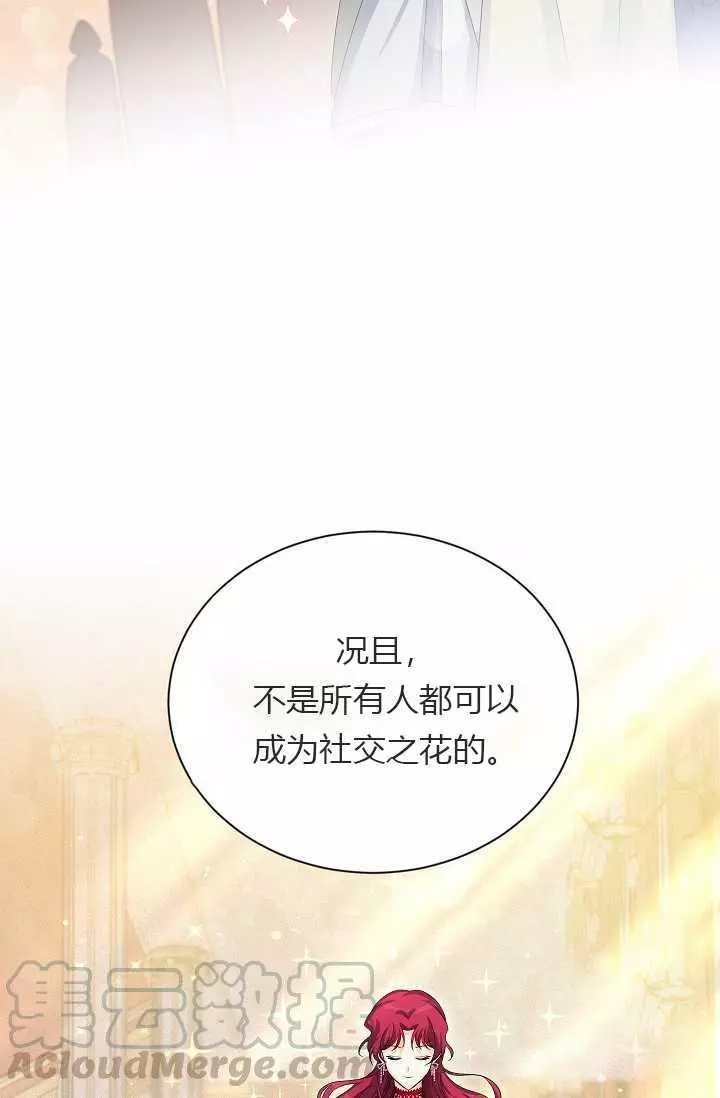 《透明的公爵夫人》漫画最新章节第55话免费下拉式在线观看章节第【33】张图片