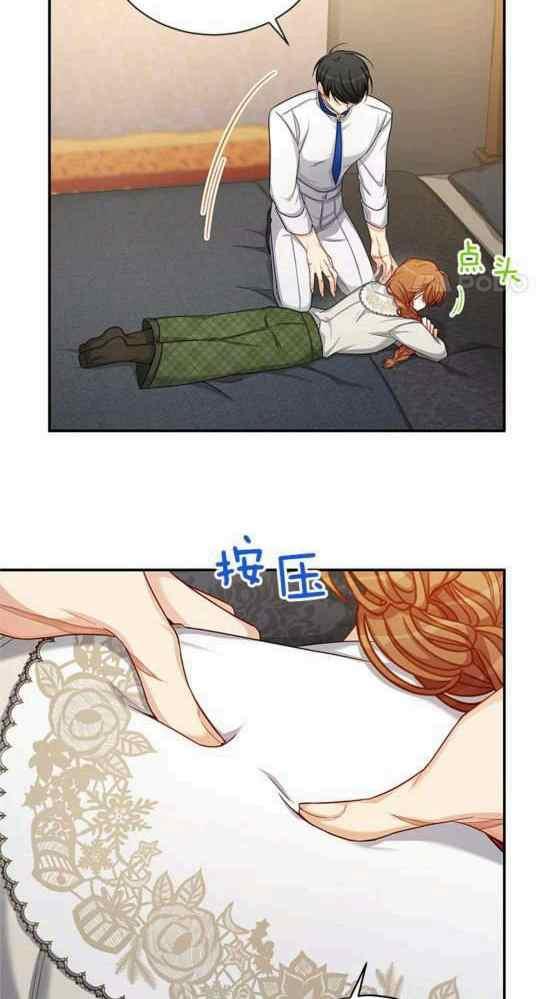 《透明的公爵夫人》漫画最新章节第95话免费下拉式在线观看章节第【54】张图片