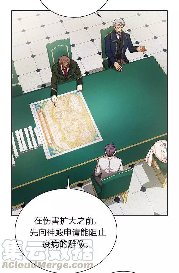 《透明的公爵夫人》漫画最新章节第48话免费下拉式在线观看章节第【61】张图片