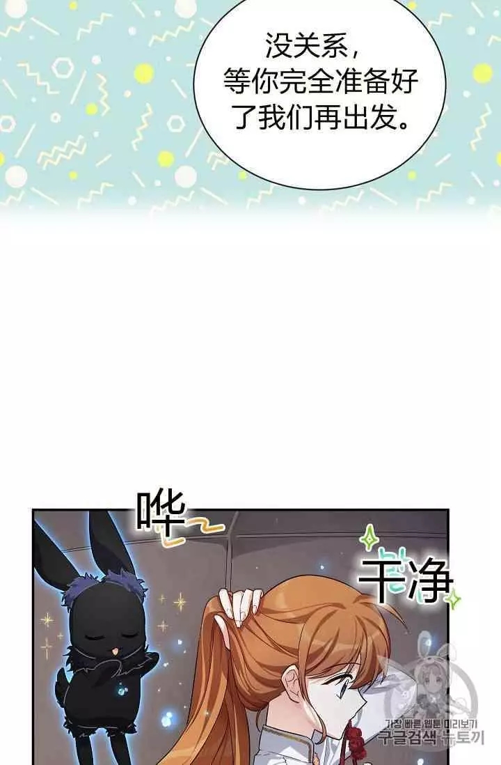 《透明的公爵夫人》漫画最新章节第40话免费下拉式在线观看章节第【45】张图片