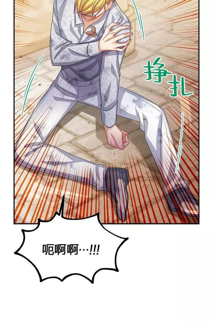 《透明的公爵夫人》漫画最新章节第65话免费下拉式在线观看章节第【44】张图片