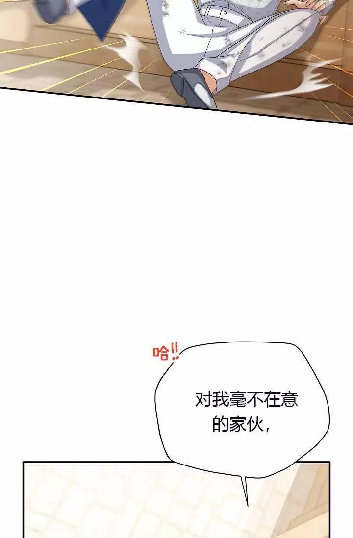 《透明的公爵夫人》漫画最新章节第65话免费下拉式在线观看章节第【14】张图片