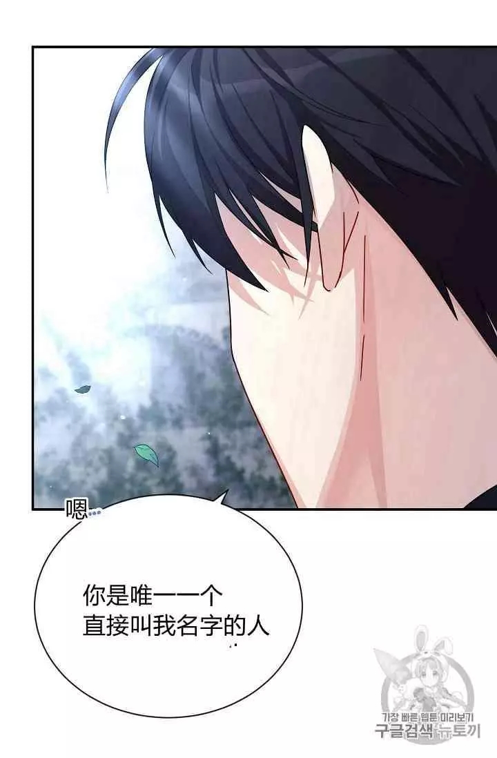 《透明的公爵夫人》漫画最新章节第39话免费下拉式在线观看章节第【19】张图片