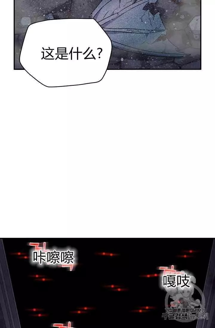 《透明的公爵夫人》漫画最新章节第39话免费下拉式在线观看章节第【56】张图片