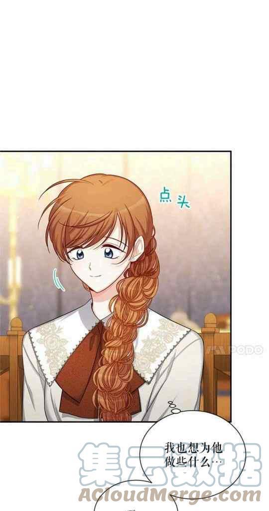 《透明的公爵夫人》漫画最新章节第95话免费下拉式在线观看章节第【19】张图片