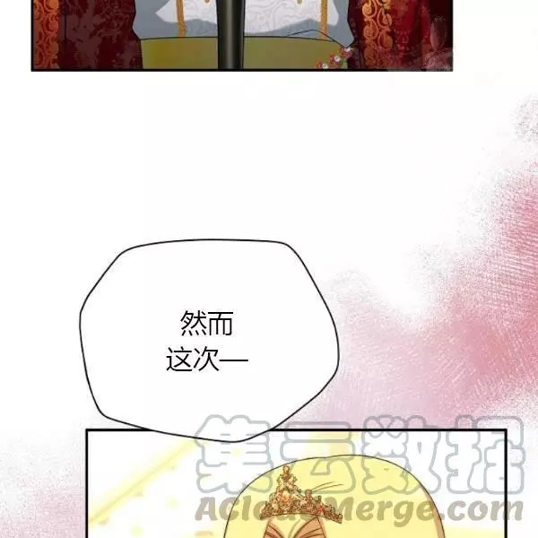 《透明的公爵夫人》漫画最新章节第69话免费下拉式在线观看章节第【51】张图片