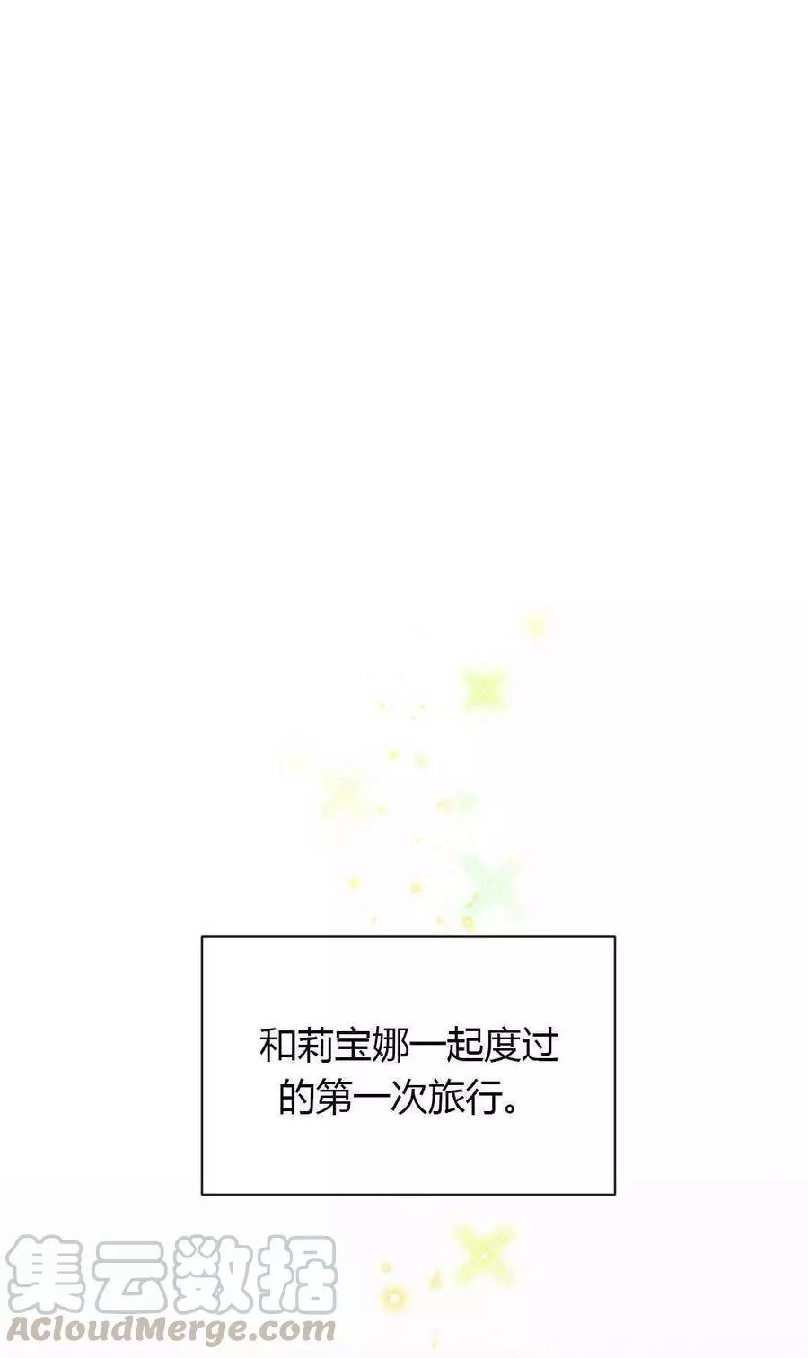 《透明的公爵夫人》漫画最新章节第61话免费下拉式在线观看章节第【21】张图片