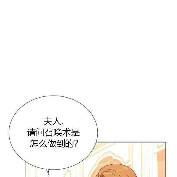 《透明的公爵夫人》漫画最新章节第67话免费下拉式在线观看章节第【113】张图片