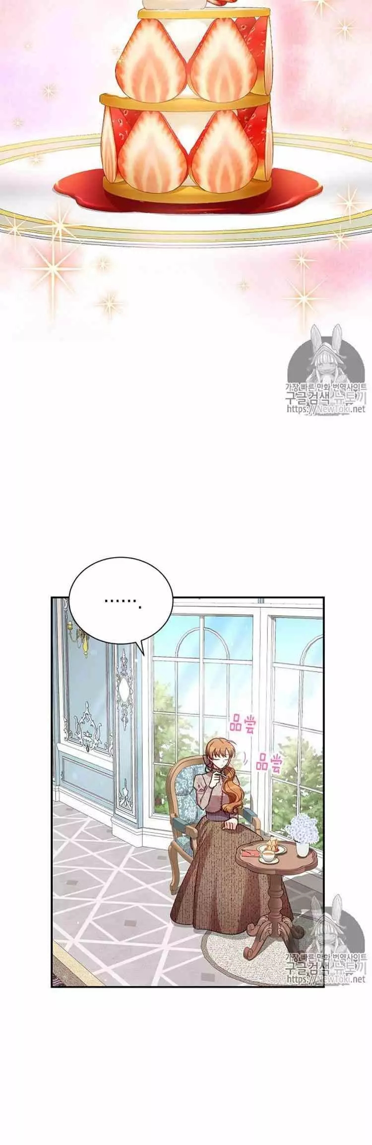 《透明的公爵夫人》漫画最新章节第26话免费下拉式在线观看章节第【18】张图片