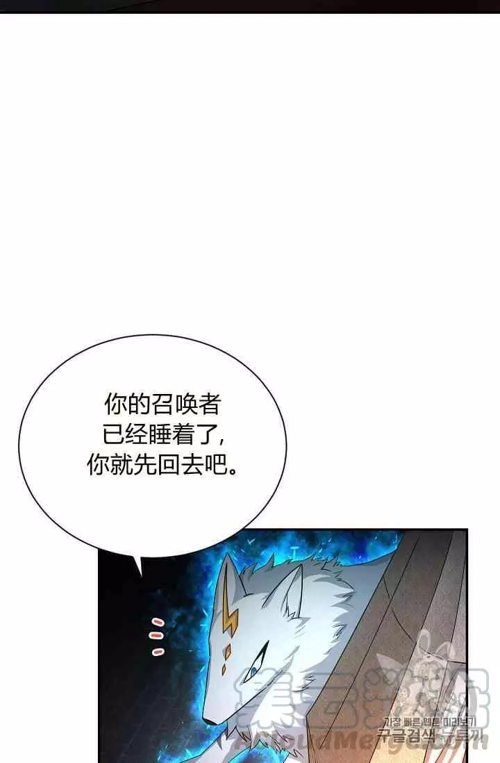 《透明的公爵夫人》漫画最新章节第40话免费下拉式在线观看章节第【21】张图片