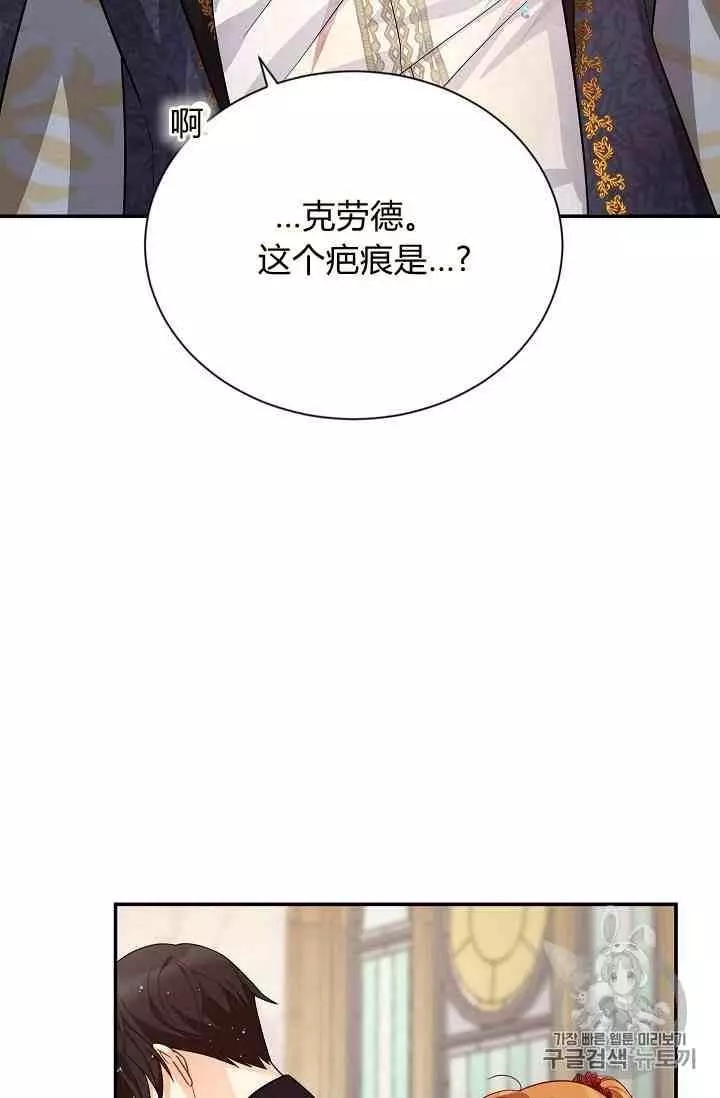 《透明的公爵夫人》漫画最新章节第42话免费下拉式在线观看章节第【135】张图片