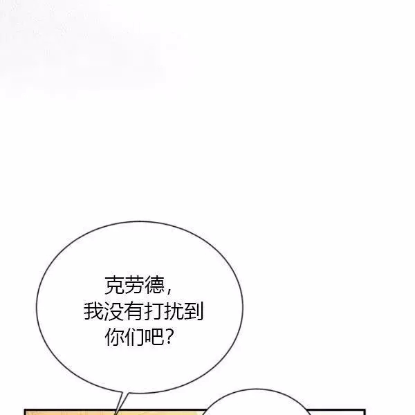 《透明的公爵夫人》漫画最新章节第74话免费下拉式在线观看章节第【14】张图片