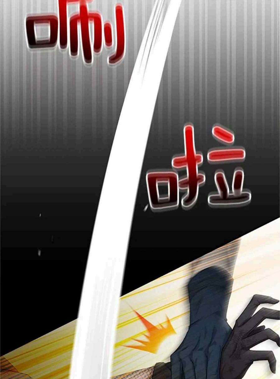 《透明的公爵夫人》漫画最新章节第93话免费下拉式在线观看章节第【50】张图片