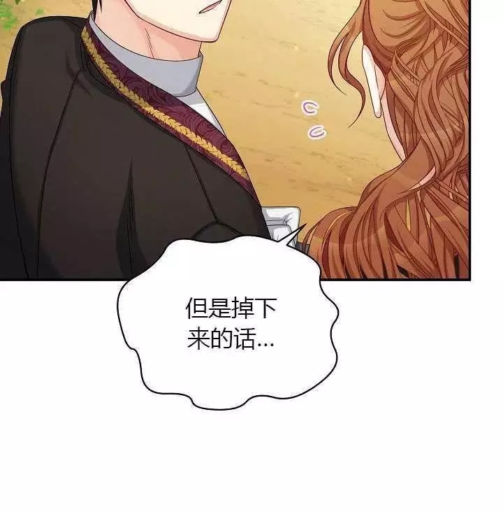 《透明的公爵夫人》漫画最新章节第71话免费下拉式在线观看章节第【74】张图片