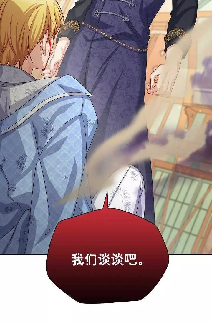 《透明的公爵夫人》漫画最新章节第64话免费下拉式在线观看章节第【108】张图片