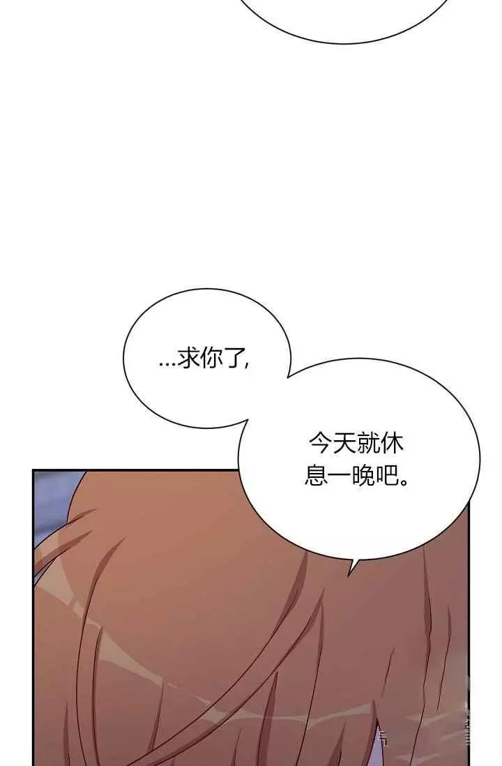 《透明的公爵夫人》漫画最新章节第43话免费下拉式在线观看章节第【52】张图片