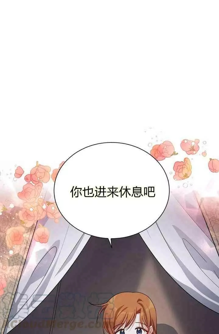 《透明的公爵夫人》漫画最新章节第40话免费下拉式在线观看章节第【1】张图片