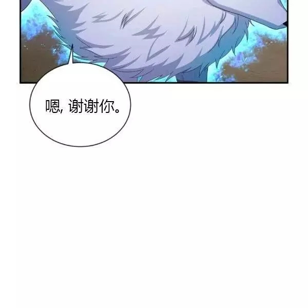 《透明的公爵夫人》漫画最新章节第76话免费下拉式在线观看章节第【121】张图片