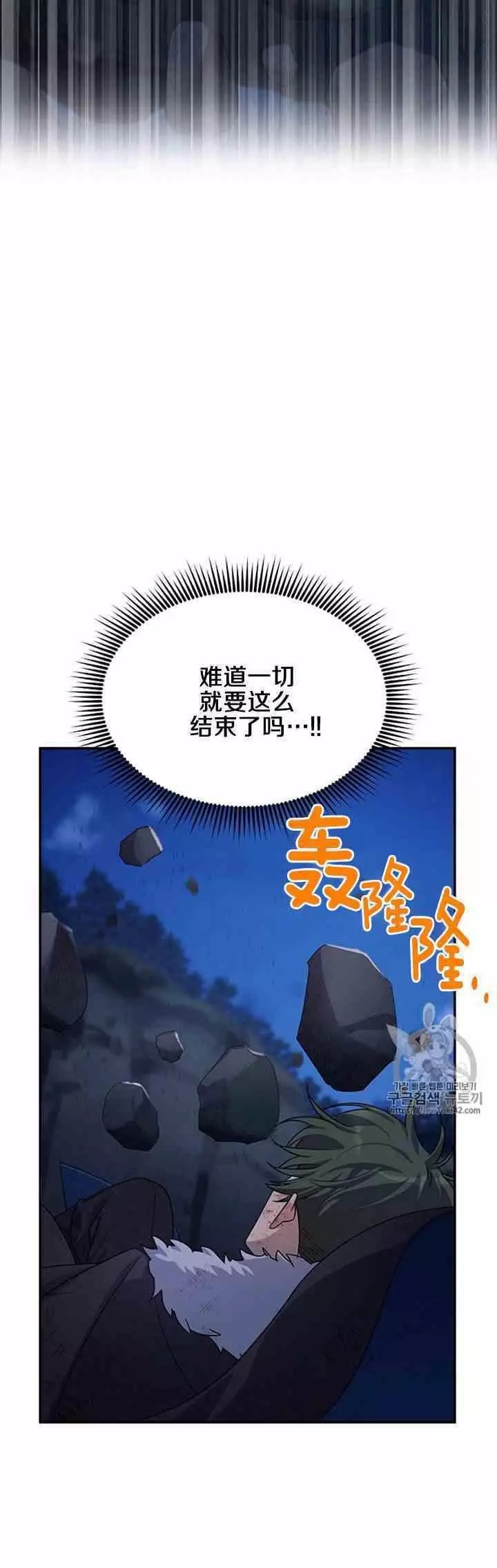 《透明的公爵夫人》漫画最新章节第29话免费下拉式在线观看章节第【28】张图片