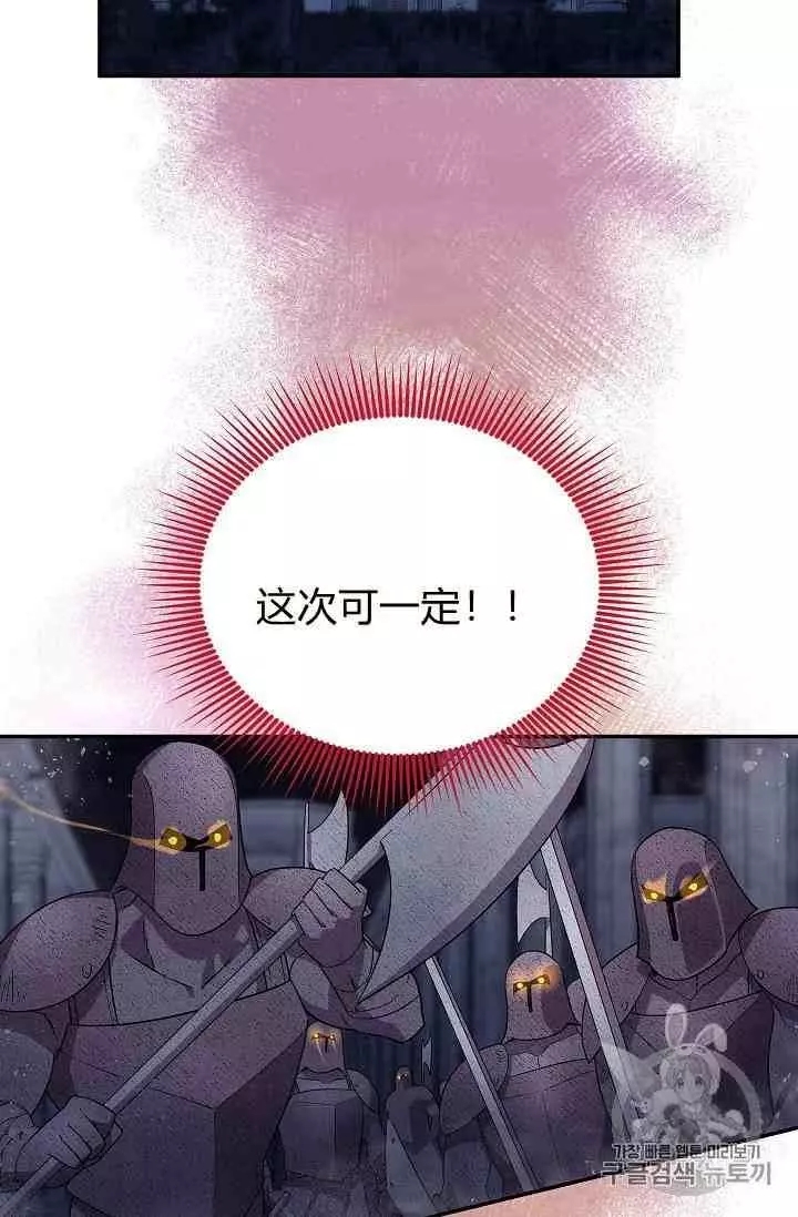 《透明的公爵夫人》漫画最新章节第42话免费下拉式在线观看章节第【100】张图片