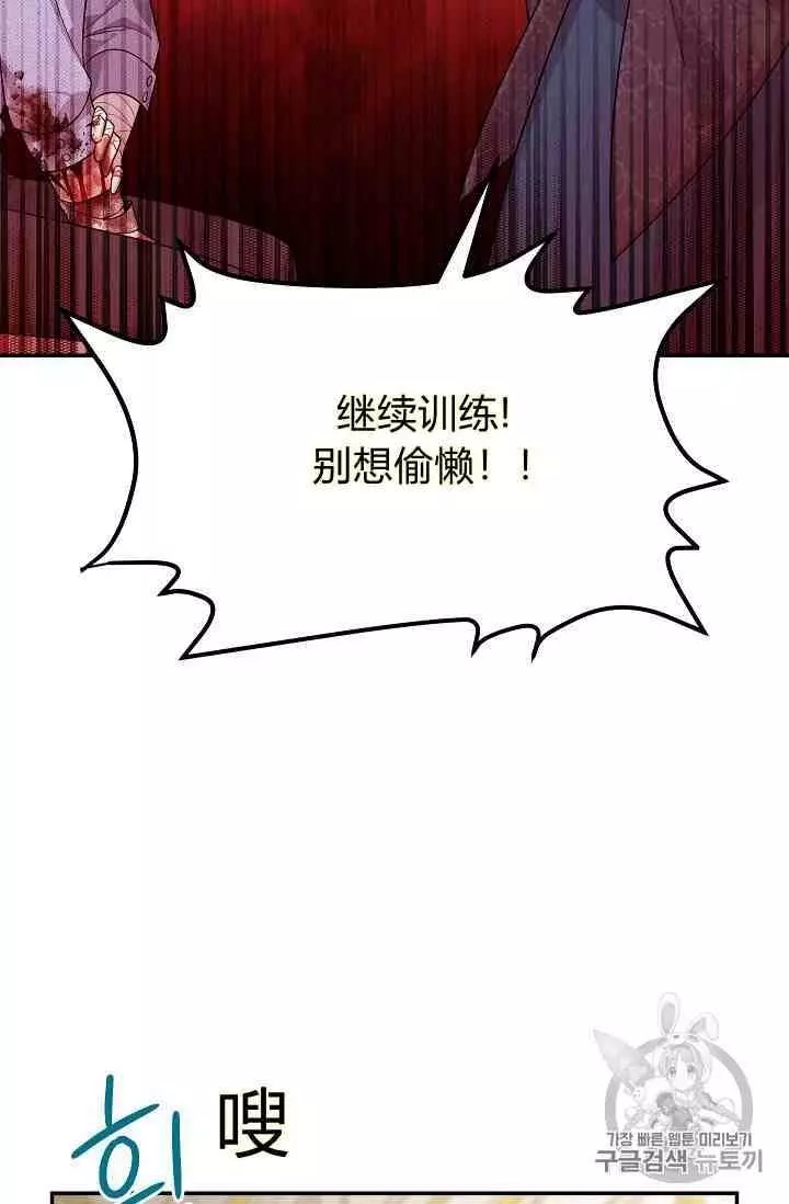 《透明的公爵夫人》漫画最新章节第42话免费下拉式在线观看章节第【57】张图片