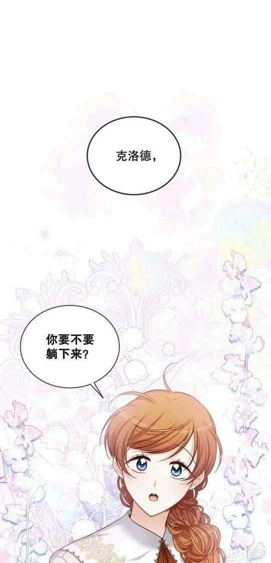 《透明的公爵夫人》漫画最新章节第95话免费下拉式在线观看章节第【21】张图片