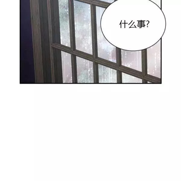 《透明的公爵夫人》漫画最新章节第75话免费下拉式在线观看章节第【22】张图片