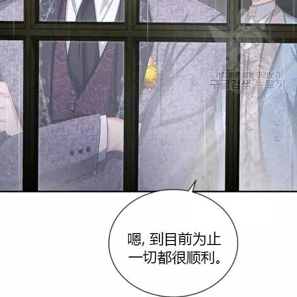 《透明的公爵夫人》漫画最新章节第74话免费下拉式在线观看章节第【138】张图片